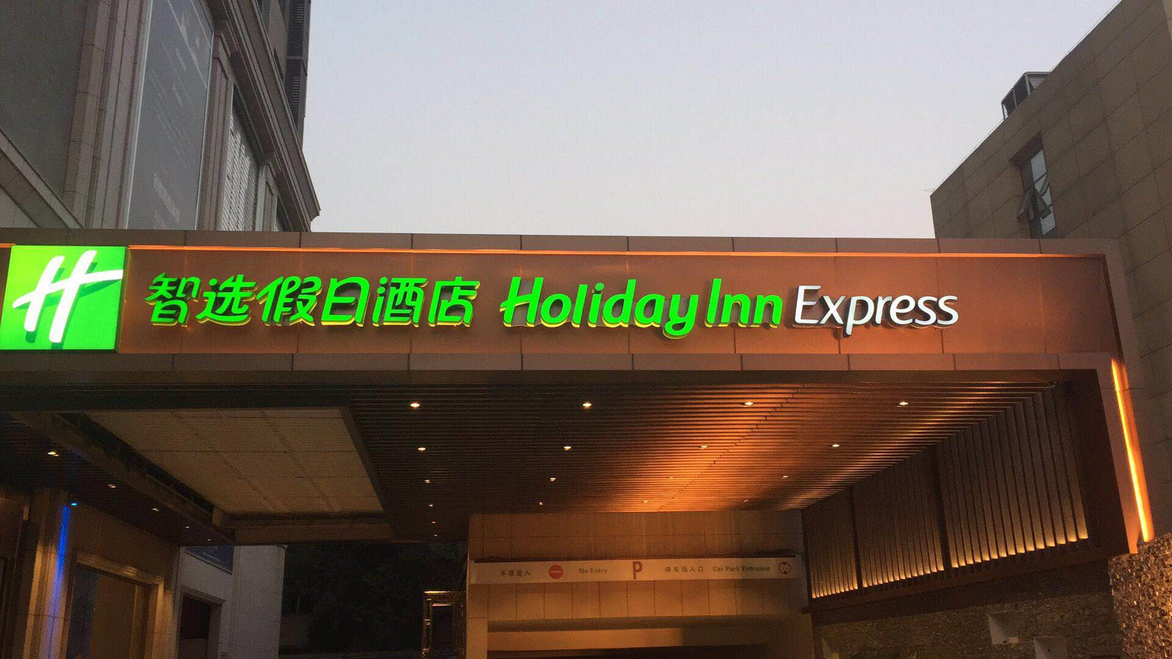 Holiday Inn Express Shijiazhuang High-Tech Zone By Ihg Экстерьер фото